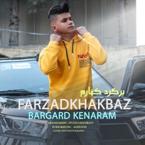 دانلود آهنگ برگرد کنارم از {singer-fa}