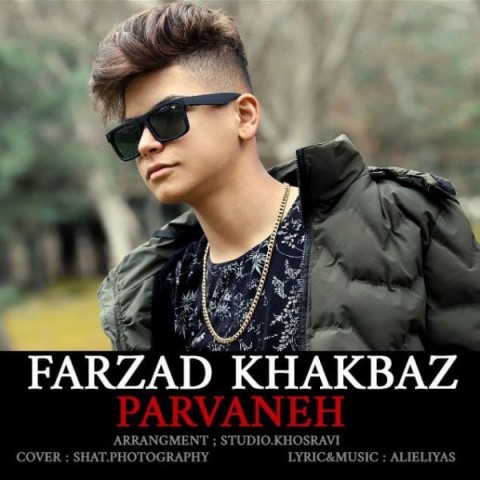 دانلود آهنگ پروانه از {singer-fa}