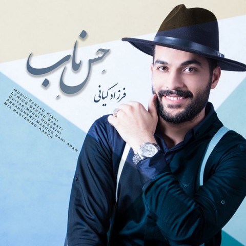 دانلود آهنگ حس ناب از {singer-fa}
