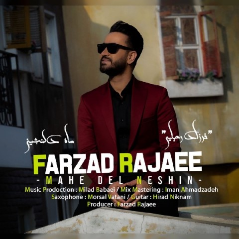 دانلود آهنگ ماه دل نشین از {singer-fa}