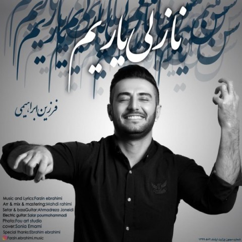 دانلود آهنگ نازلی یاریم از فرزین ابراهیمی | ملودیکده دانلود آهنگ نازلی یاریم از {singer-fa}