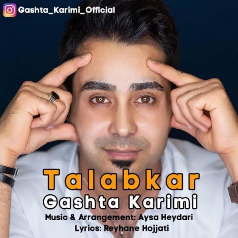 دانلود آهنگ طلبکار از {singer-fa}