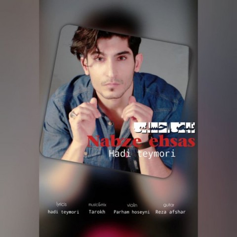 دانلود آهنگ نبض احساس از {singer-fa}