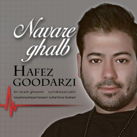 دانلود آهنگ نوار قلب از حافظ گودرزی | ملودیکده دانلود آهنگ نوار قلب از {singer-fa}