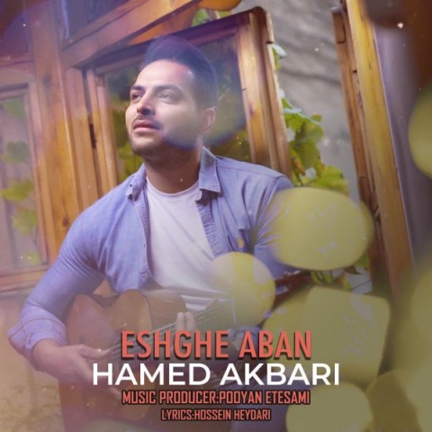 دانلود آهنگ عشق آبان از {singer-fa}