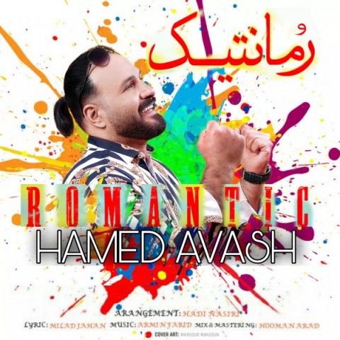 دانلود آهنگ رمانتیک از {singer-fa}