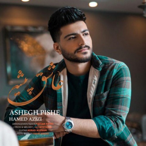 دانلود آهنگ عاشق پیشه از {singer-fa}
