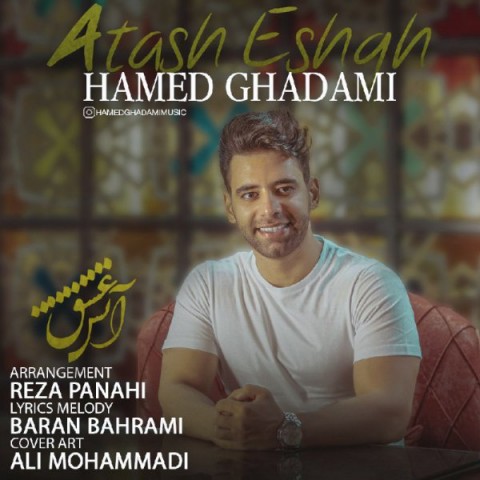 دانلود آهنگ آتش عشق از حامد قدمی | ملودیکده دانلود آهنگ آتش عشق از {singer-fa}