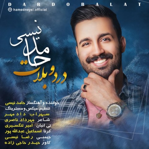 دانلود آهنگ درد و بلات از {singer-fa}