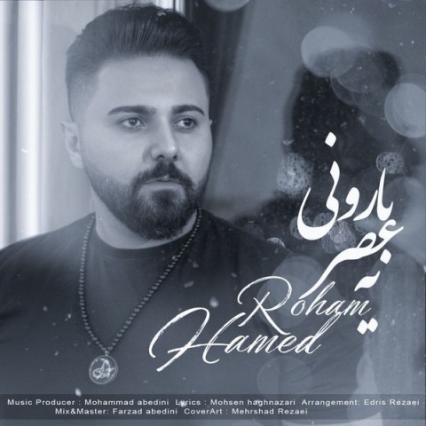 دانلود آهنگ یه عصر بارونی از حامد رهام | ملودیکده دانلود آهنگ یه عصر بارونی از {singer-fa}