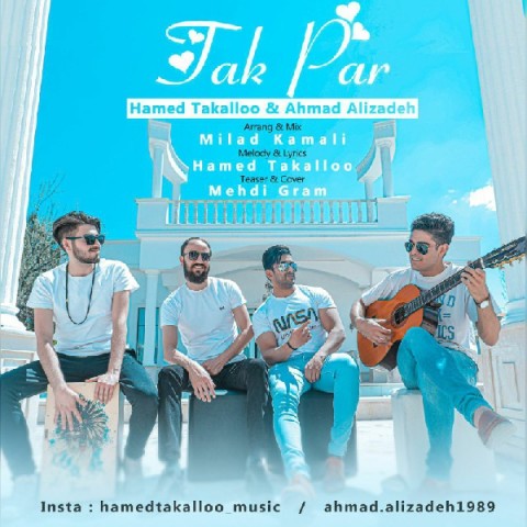 دانلود آهنگ تک پر از {singer-fa}