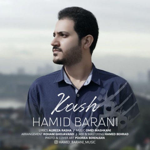 دانلود آهنگ کاش از {singer-fa}