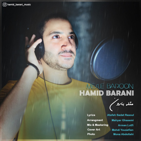 دانلود آهنگ مثل بارون از {singer-fa}