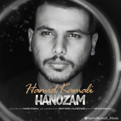 دانلود آهنگ هنوزم از {singer-fa}