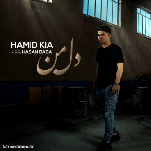 دانلود آهنگ دل من از {singer-fa}