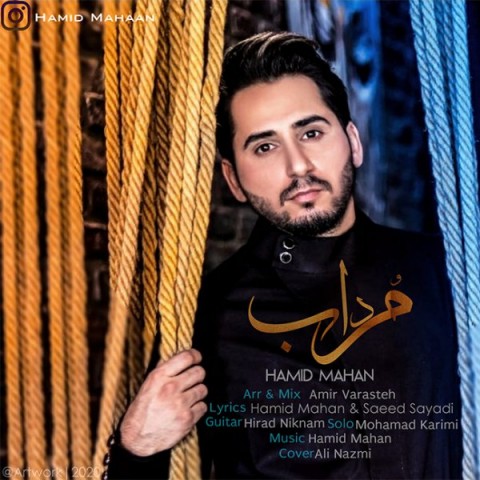 دانلود آهنگ مرداب از {singer-fa}