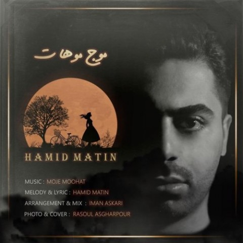 دانلود آهنگ موج موهات از {singer-fa}