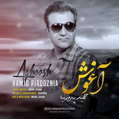 دانلود آهنگ آغوش از {singer-fa}