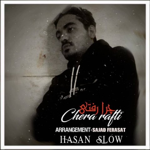 دانلود آهنگ چرا رفتی از {singer-fa}