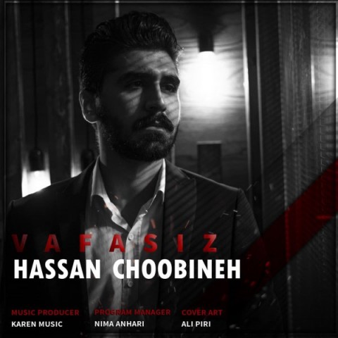 دانلود آهنگ وفاسیز از حسن چوبینه | ملودیکده دانلود آهنگ وفاسیز از {singer-fa}