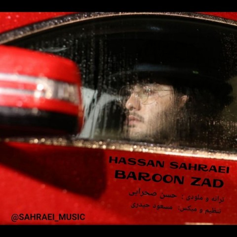 دانلود آهنگ بارون زد از {singer-fa}