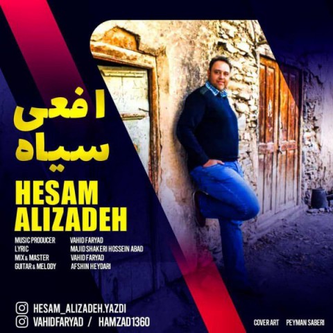 دانلود آهنگ افعی سیاه از {singer-fa}