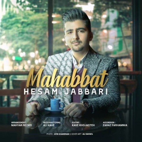 دانلود آهنگ محبت از حسام جباری | ملودیکده دانلود آهنگ محبت از {singer-fa}