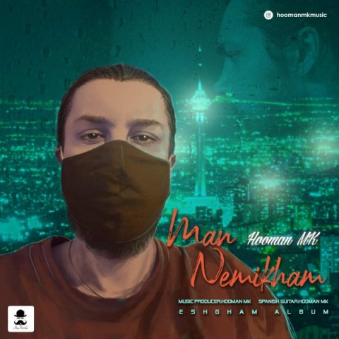 دانلود آهنگ من نمیخوام از {singer-fa}