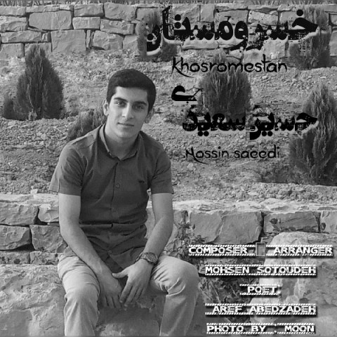 دانلود آهنگ خسرو مستان از {singer-fa}