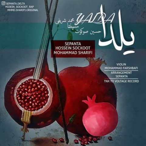 دانلود آهنگ یلدا از حسین صوکوت، سپنتا و محمد شریفی | ملودیکده دانلود آهنگ یلدا از {singer-fa}