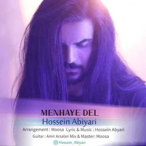 دانلود آهنگ منهای دل از {singer-fa}