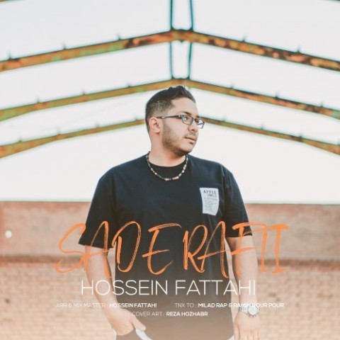 دانلود آهنگ ساده رفتی از {singer-fa}