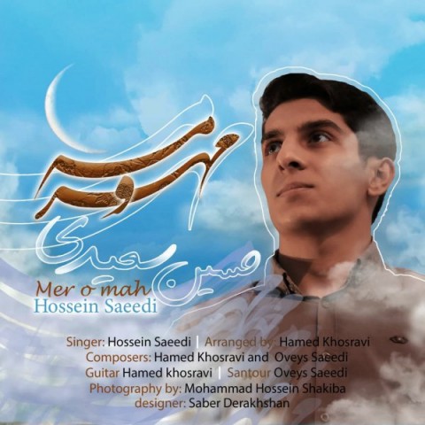 دانلود آهنگ مهر و مه از {singer-fa}