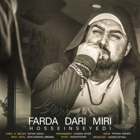 دانلود آهنگ فردا داری میری از {singer-fa}