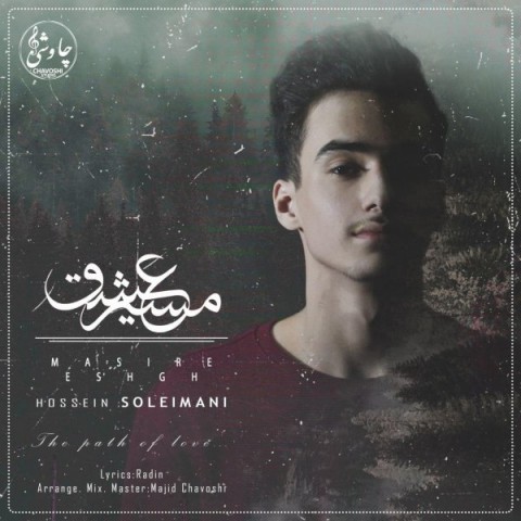 دانلود آهنگ مسیر عشق از {singer-fa}