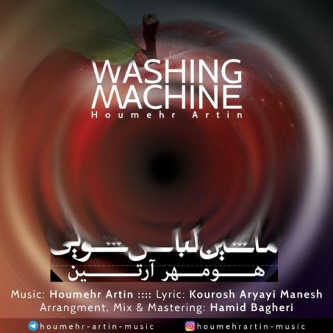 دانلود آهنگ ماشین لباسشویی از {singer-fa}