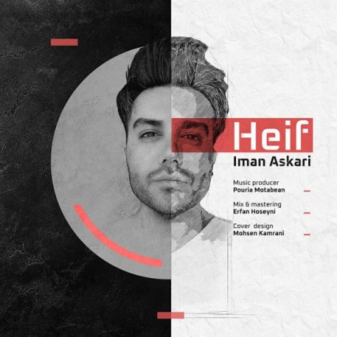 دانلود آهنگ حیف از {singer-fa}
