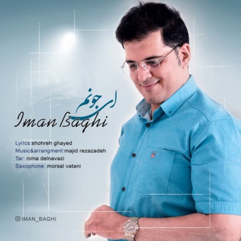 دانلود آهنگ ای جونم از {singer-fa}