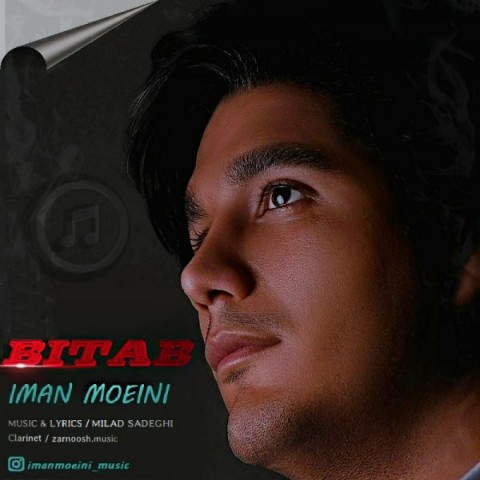 دانلود آهنگ بی تاب از {singer-fa}