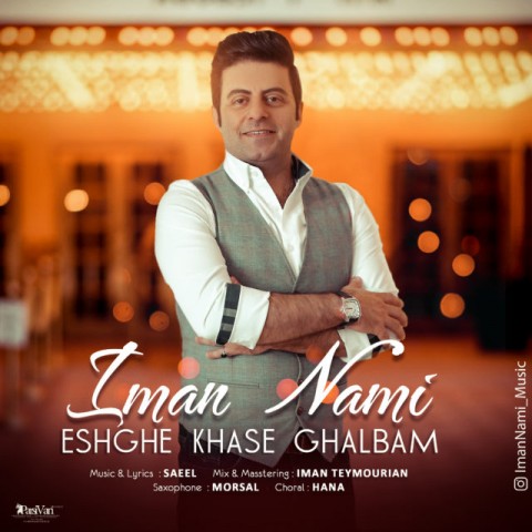 دانلود آهنگ عشق خاص قلبم از {singer-fa}