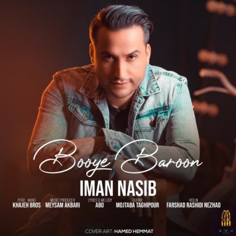 دانلود آهنگ بوی بارون از {singer-fa}