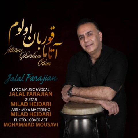 دانلود آهنگ آتاما قوربان اولوم از جلال فرجیان | ملودیکده دانلود آهنگ آتاما قوربان اولوم از {singer-fa}