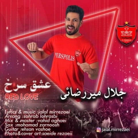 دانلود آهنگ عشق سرخ از جلال میررضایی | ملودیکده دانلود آهنگ عشق سرخ از {singer-fa}