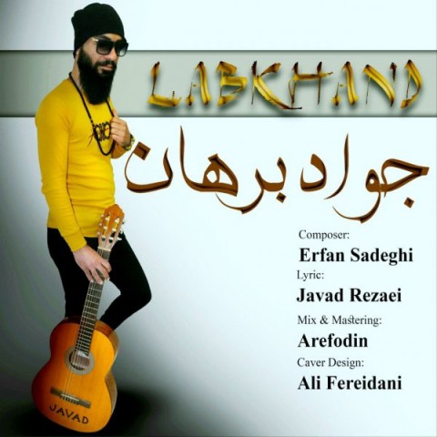 دانلود آهنگ لبخند از {singer-fa}