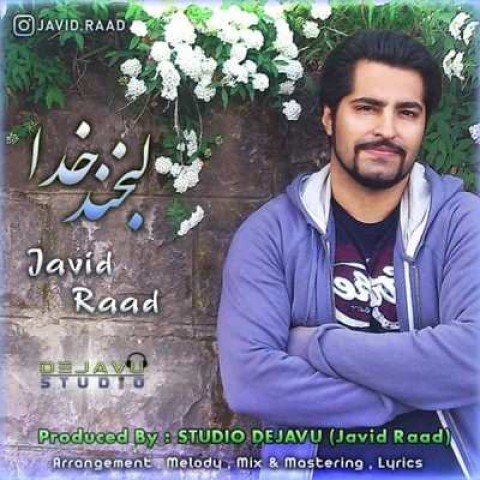دانلود آهنگ لبخند خدا‬ از {singer-fa}