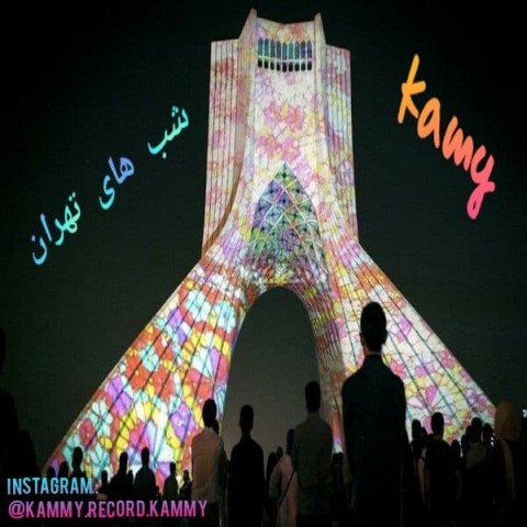 دانلود آهنگ شب های تهران از {singer-fa}