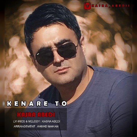 دانلود آهنگ کنار تو از {singer-fa}