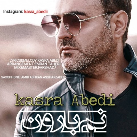 دانلود آهنگ نم بارون از کسری عابدی | ملودیکده دانلود آهنگ نم بارون از {singer-fa}