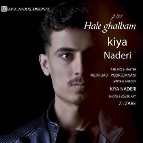 دانلود آهنگ حال قلبم از کیا نادری | ملودیکده دانلود آهنگ حال قلبم از {singer-fa}