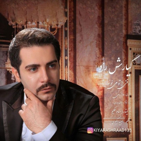 دانلود آهنگ وقتی از تو میخونم از {singer-fa}